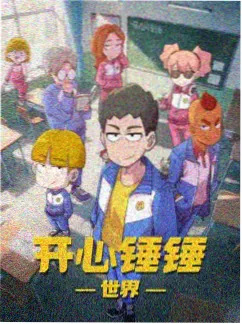 韩国动画汉阳剑客海报