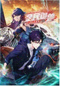 韩国动画漫画店老板的日常海报